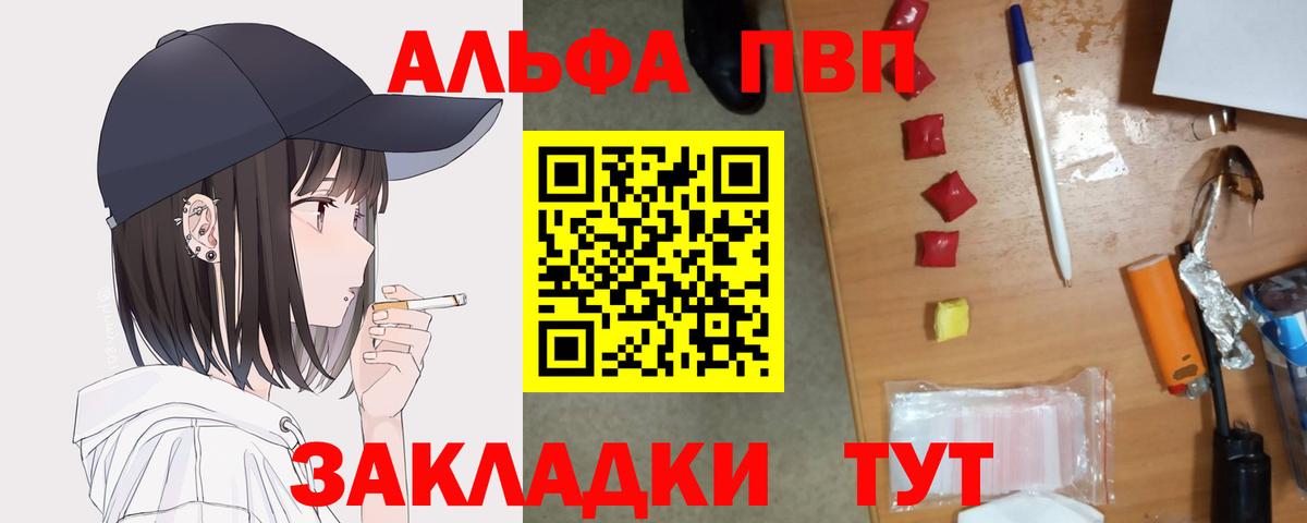 Владимир  Alpha PVP крисы CK  A PVP СК КРИС  Альфа ПВП кристаллы  A PVP  Вход с VPN 