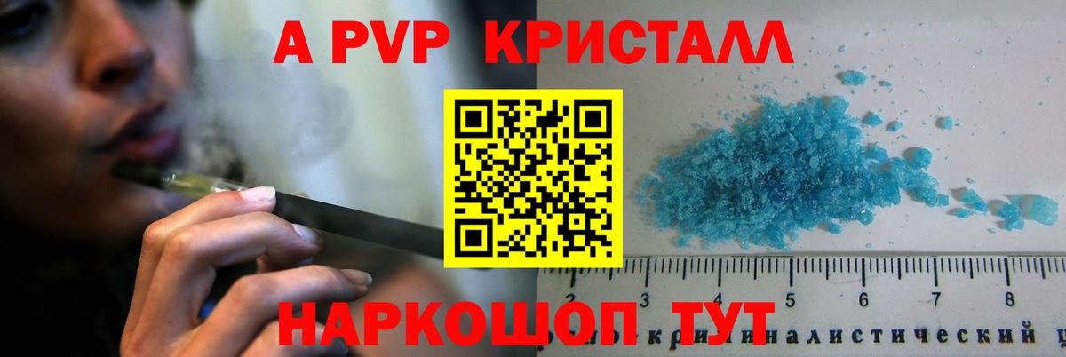 Alpha PVP Crystall Владимир