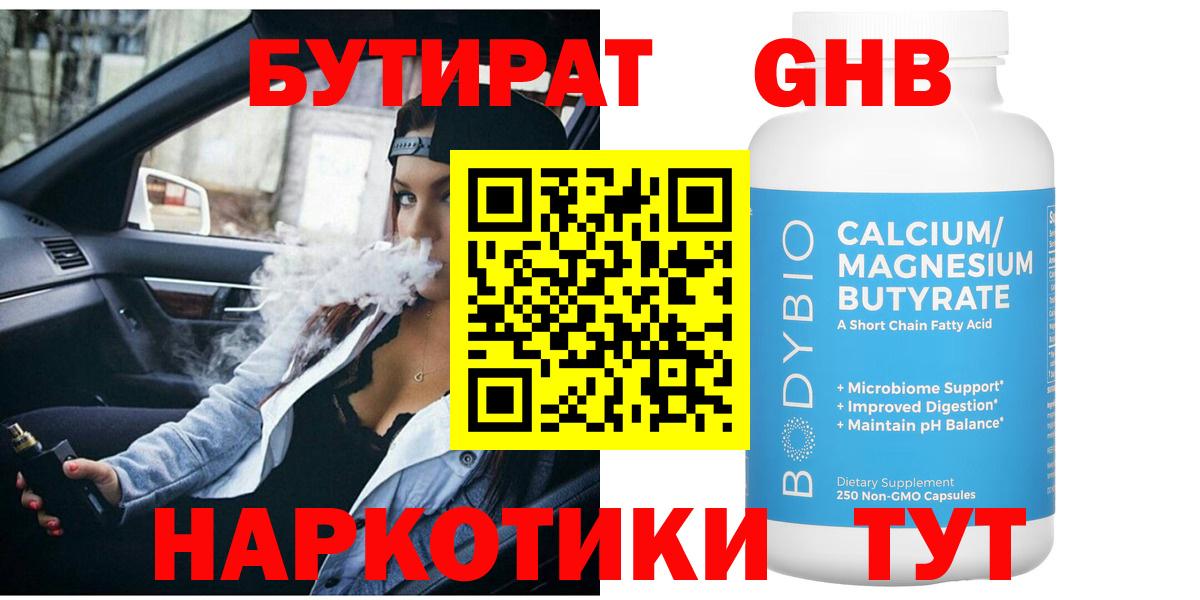 Владимир  Бутират буратино  Вход с VPN 
