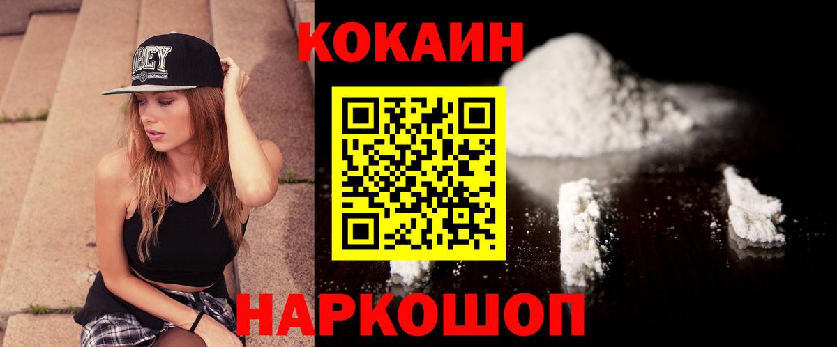 COCAIN FishScale  КОКАИН Эквадор  Cocaine  Владимир  Вход с VPN 