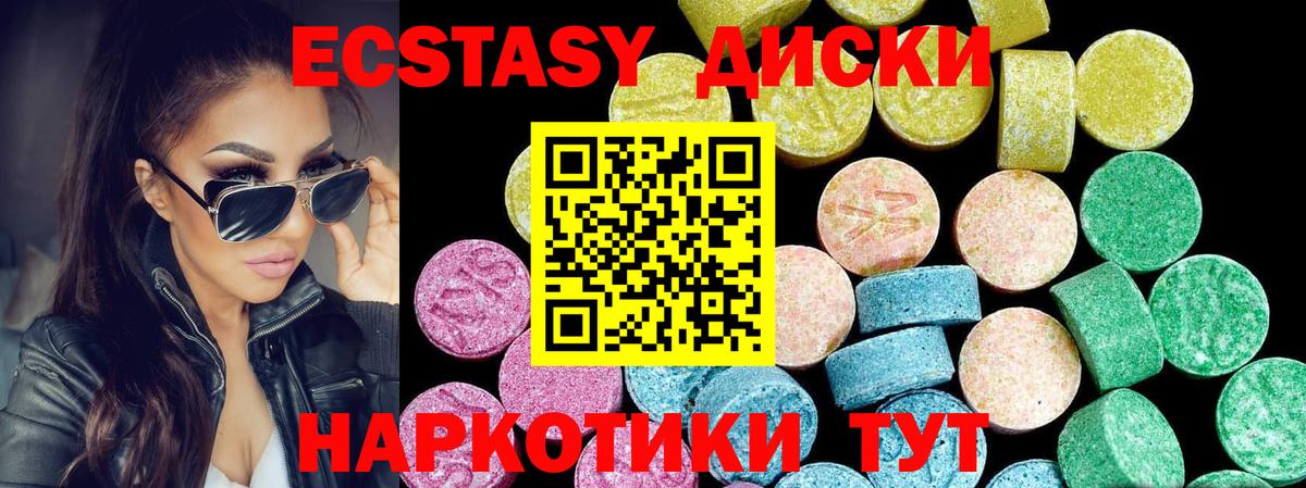 Экстази диски Владимир