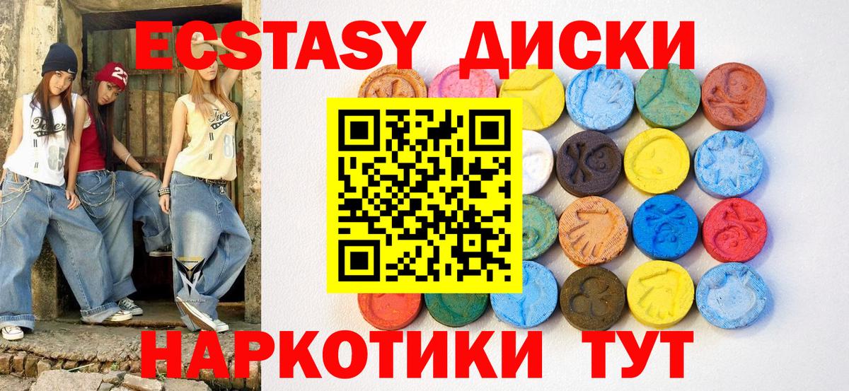 Ecstasy Cube  Вход с VPN  Владимир 