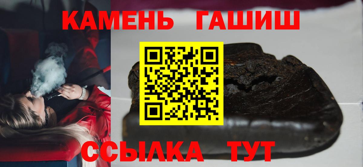 ГАШИШ убойный  Гашиш индика сатива  Вход с VPN  Владимир 