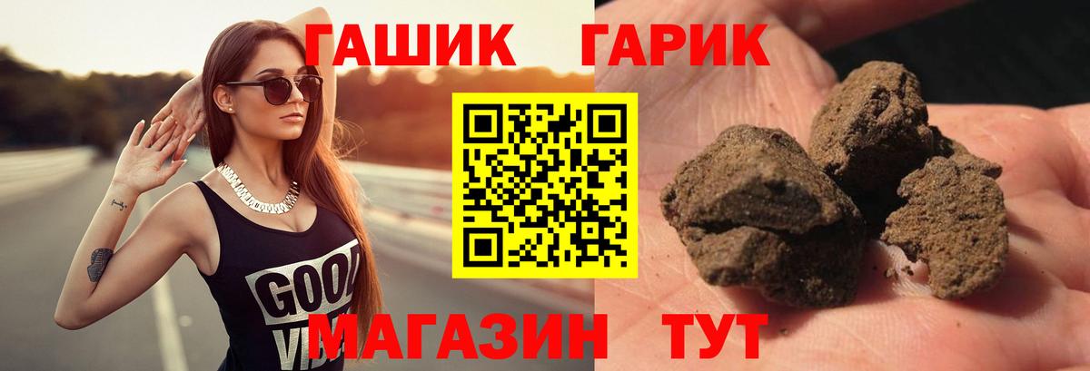 ГАШ гарик Владимир