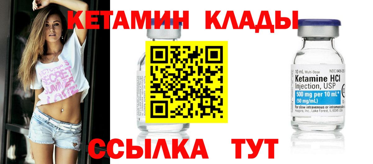 Владимир  Кетамин ketamine  Вход с VPN  КЕТАМИН ketamine 