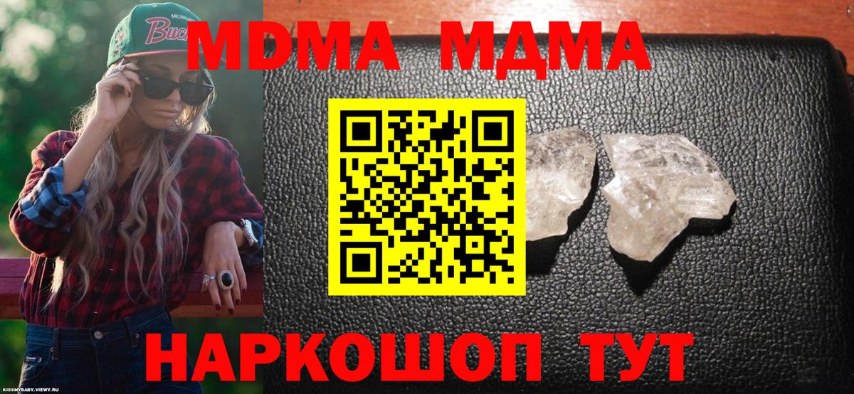MDMA VHQ  Вход с VPN  МДМА VHQ  Владимир 