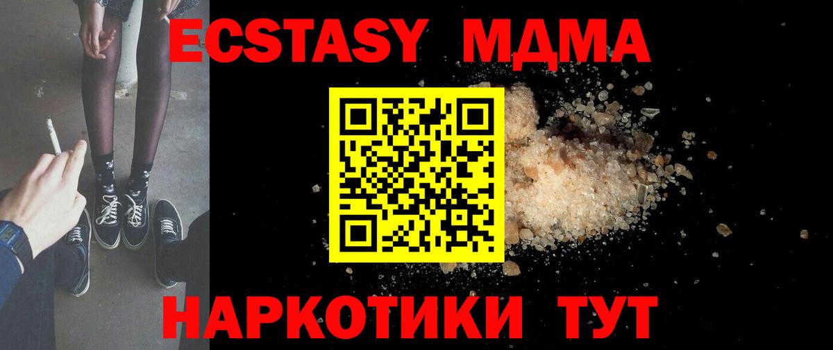MDMA Molly Владимир