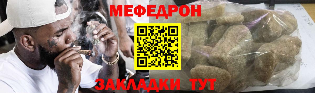 МЕФ Владимир