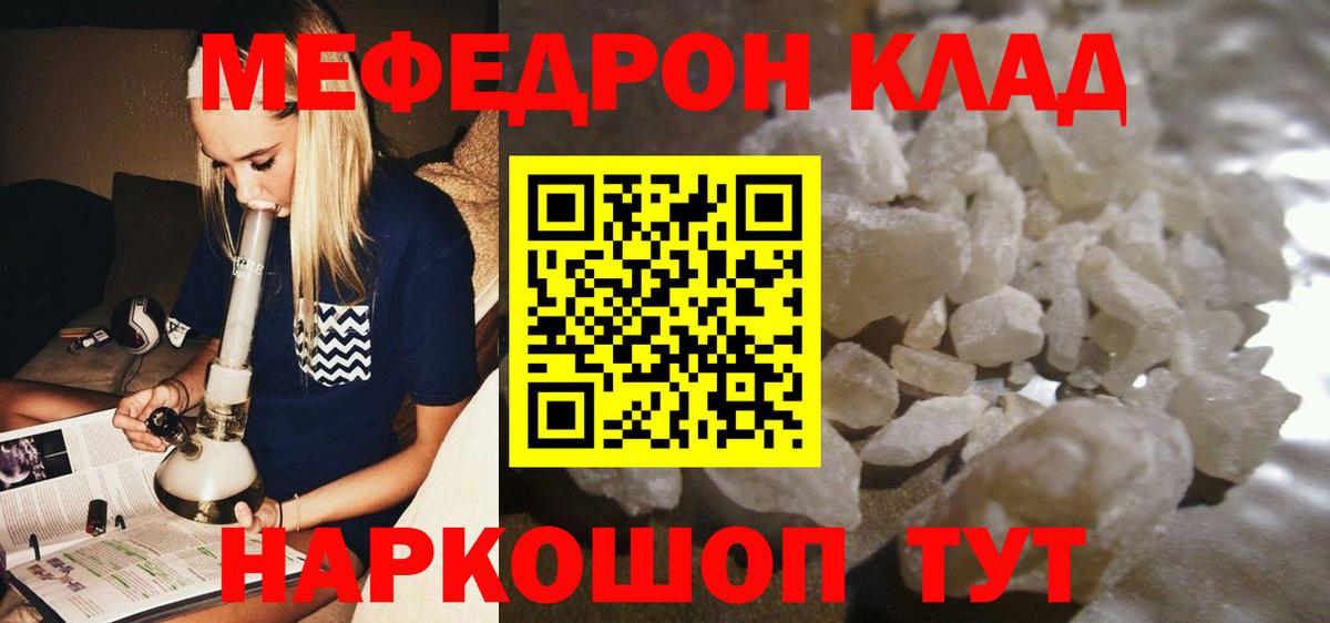 Владимир  МЯУ-МЯУ кристаллы  Мефедрон  гидра как войти  Вход с VPN 