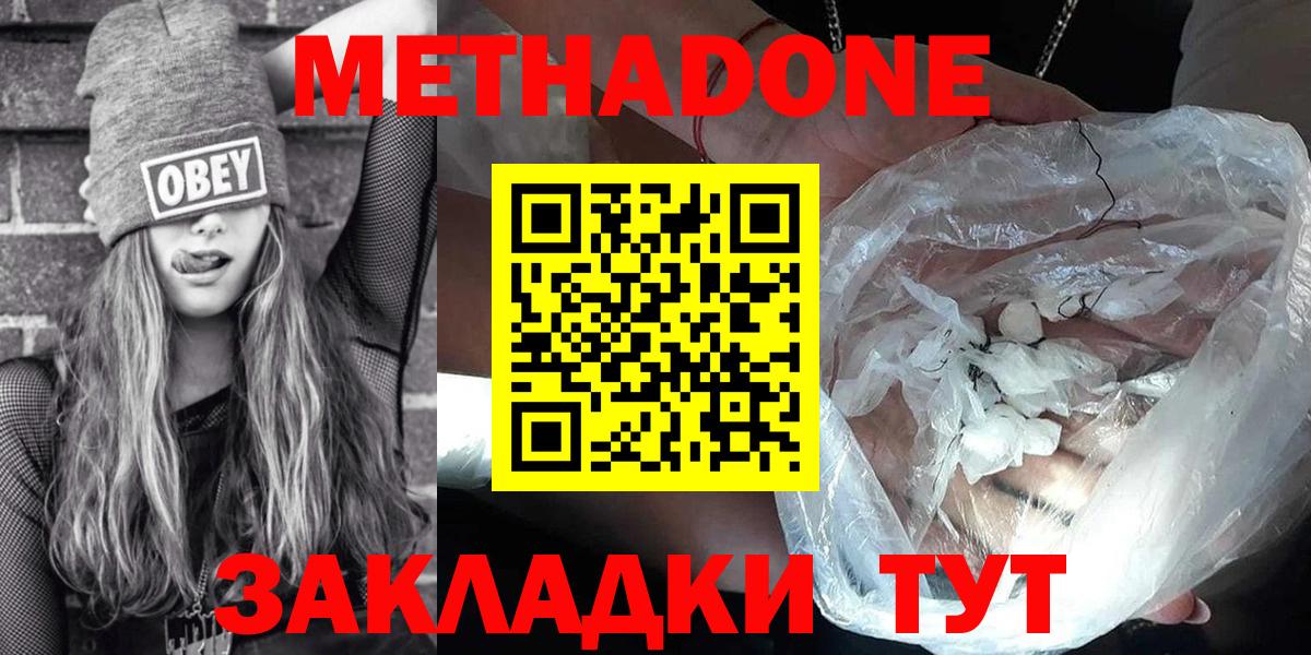 площадка Telegram  МЕТАДОН methadone  МЕТАДОН VHQ  Вход с VPN  Владимир 