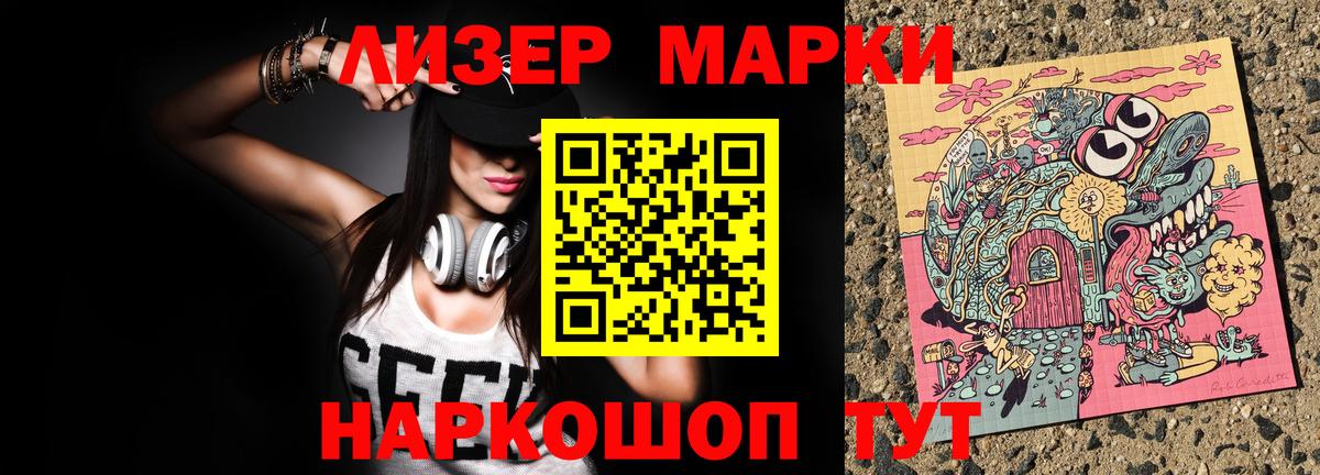 Наркотические марки 1500мкг  Наркотические марки 1500мкг  Вход с VPN  Владимир 