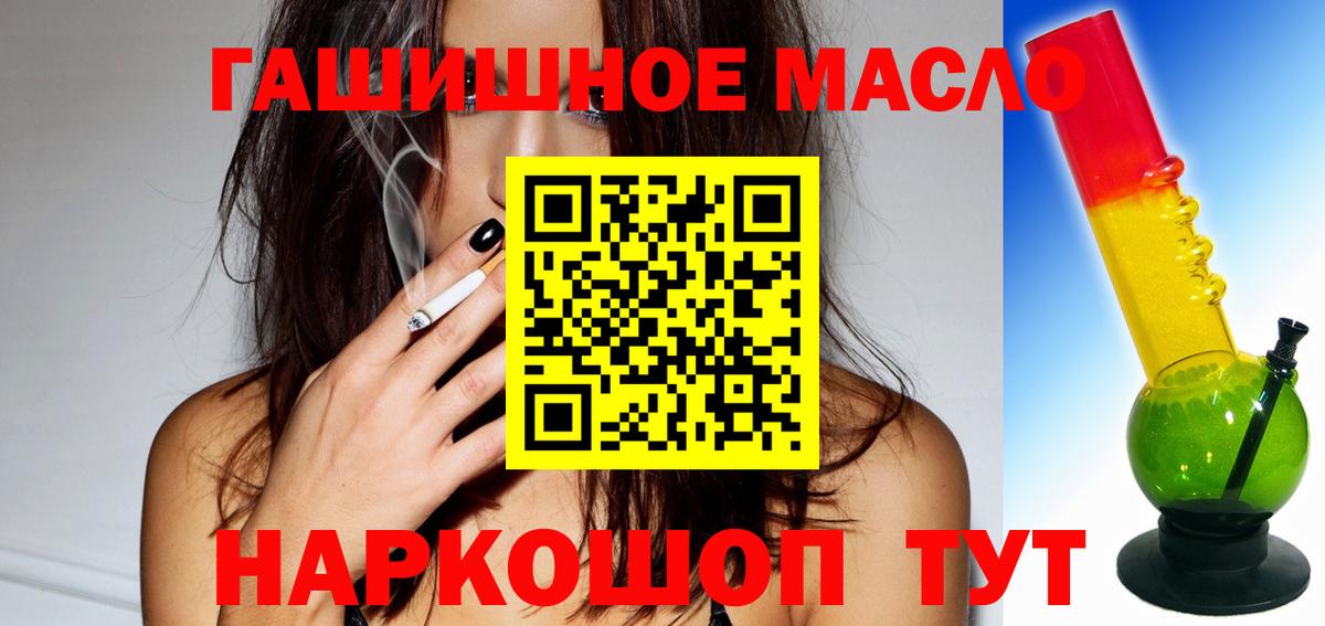 ТГК гашишное масло  Вход с VPN  Владимир 