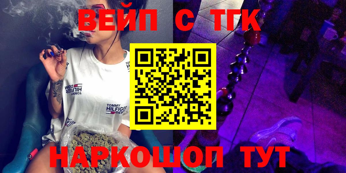 Дистиллят ТГК гашишное масло Владимир